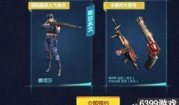 cf 手游最新爆料,神秘新武器及全新模式即将上线！